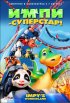 Постер «Импи – суперстар!»