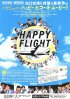 Постер «Счастливый полет»