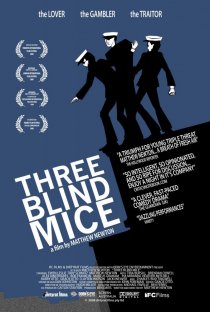 «Три слепые мыши»