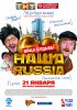 Постер «Наша Russia: Яйца судьбы»