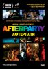 Постер «Afterparty»