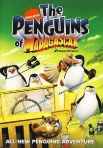 «Пингвины из Мадагаскара»