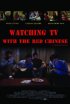 Постер «Watching TV with the Red Chinese»