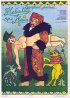 Постер «Небылицы про Ивана»