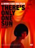Постер «Солнце одно»
