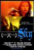 Постер «Sky»