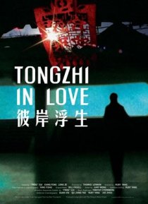 «Tongzhi in Love»