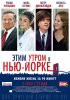 Постер «Этим утром в Нью-Йорке»