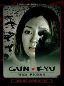 «Aihyôka: Gun-kyu»