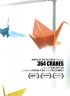 Постер «364 Cranes»