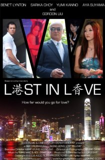 «Kong Hong: Lost in Love»