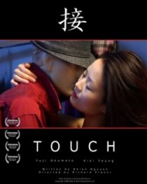 «Touch»