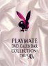 Постер «Playboy Video Playmate Calendar 1990»