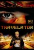Постер «Travelator»