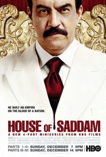 «Дом Саддама»