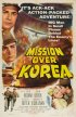 Постер «Mission Over Korea»