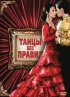 Постер «Танцы без правил»