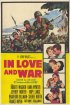Постер «В любви и войне»