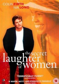 «Секретный женский смех»