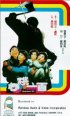 Постер «Xin tiao yi bai»