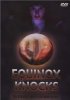 Постер «Equinox Knocks»