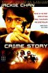 Постер «Криминальная история»