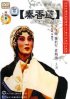 Постер «История Цинь Сян Лянь»