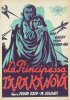 Постер «Княгиня Тараканова»