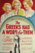 Постер «У греков есть слово для них»