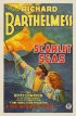 Постер «Алое море»