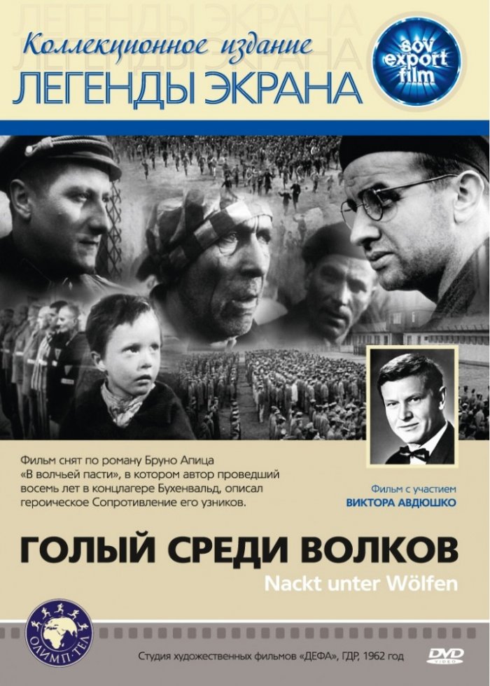 Голый Дипломат Скачать Торрент