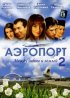 Постер «Аэропорт 2»