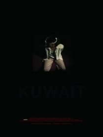 «Кувейт»