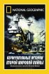 Постер «НГО: Нерассказанные истории Второй мировой войны»