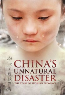 «Нестихийное бедствие Китая: Слезы провинции Сычуань»
