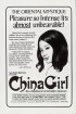 Постер «China Girl»
