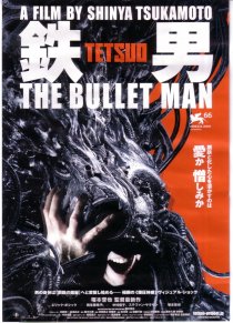 «Тэцуо: Человек-пуля»