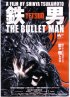Постер «Тэцуо: Человек-пуля»