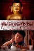 Постер «Улыбка Будды»