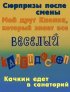 Постер «Веселый калейдоскоп»