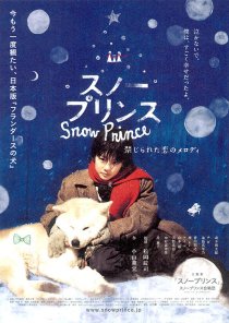 «Снежный принц»