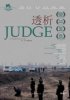 Постер «Судья»