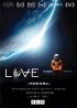 Постер «Любовь»
