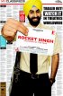 Постер «Рокет Сингх: Продавец года»