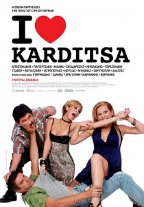 «I Love Karditsa»