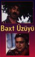 Постер «Обручальное кольцо»