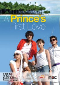 «Первая любовь принца»
