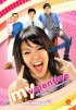 Постер «Мой Валентин»