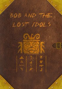 «Боб и потерянные Идолы»