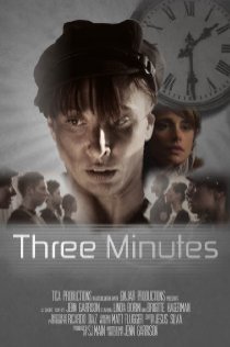«Три минуты»